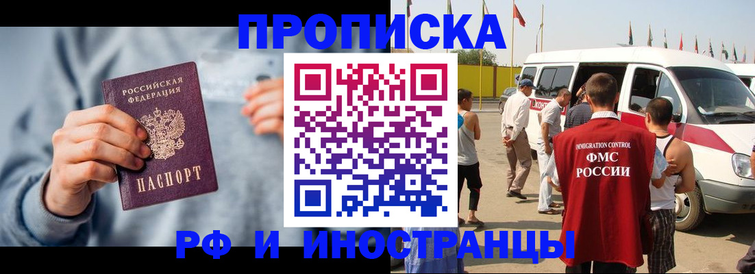 временная регистрация собственник в Златоусте