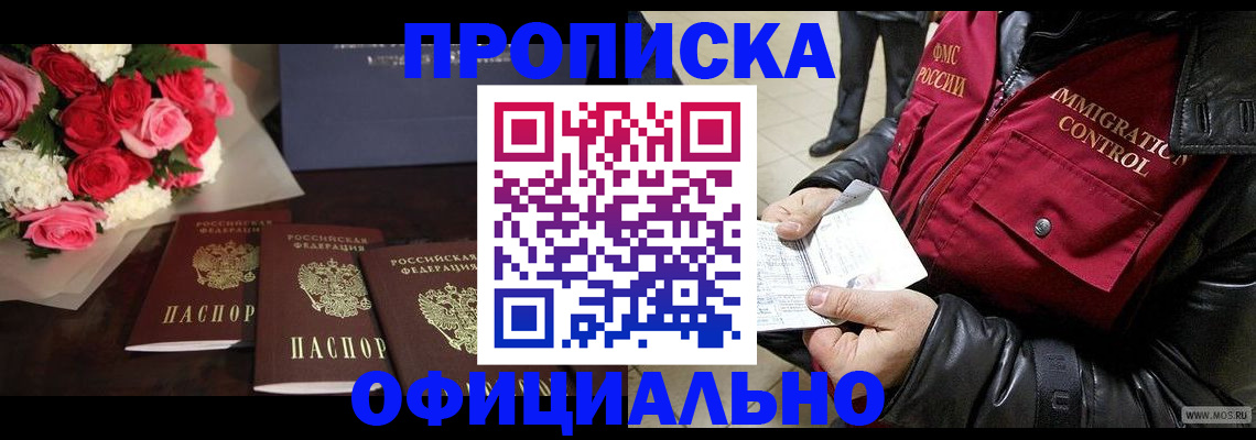 найти адрес прописки в Златоусте
