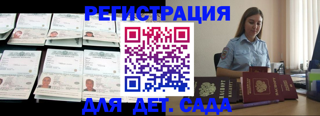 временная регистрация собственник в Златоусте