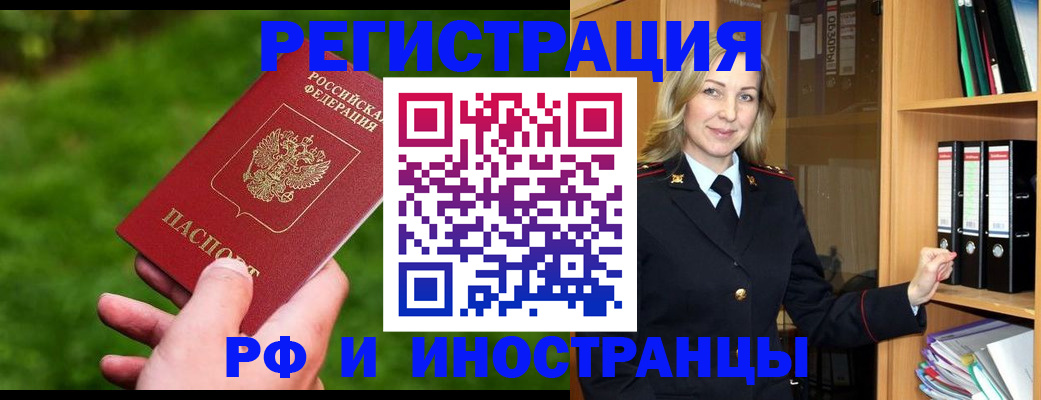 прописка ребенка в Златоусте