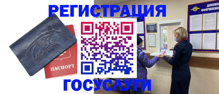 регистрация для школы в Златоусте